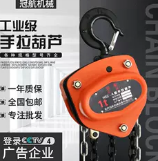 麻豆传媒在线观看手拉葫芦参与云南墨临高速公路修建工作